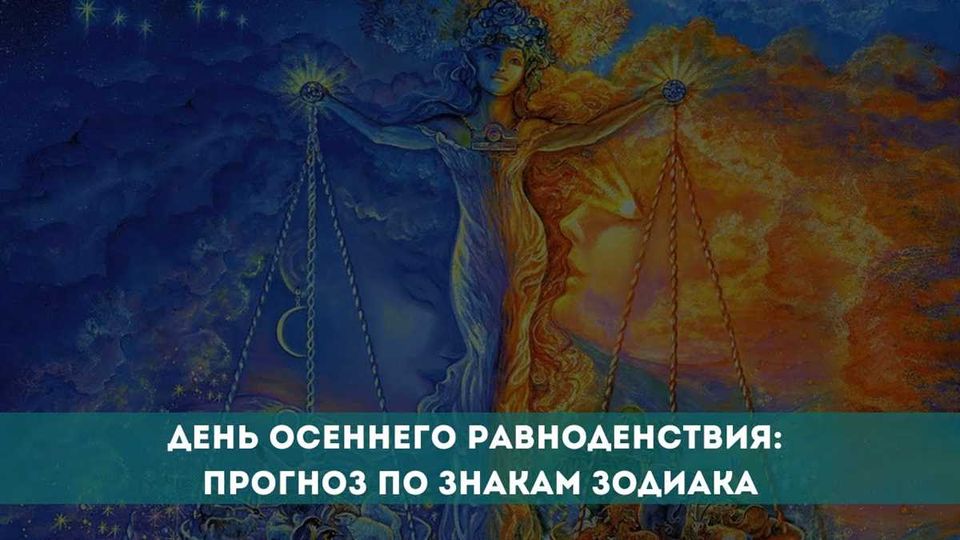 Советы по использованию энергии осеннего периода