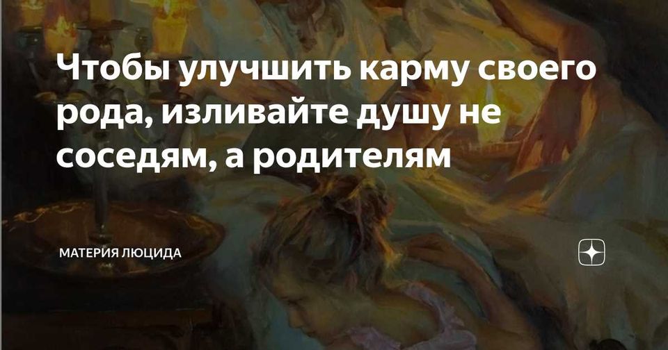 Методы взаимодействия с родовыми энергетическими блоками