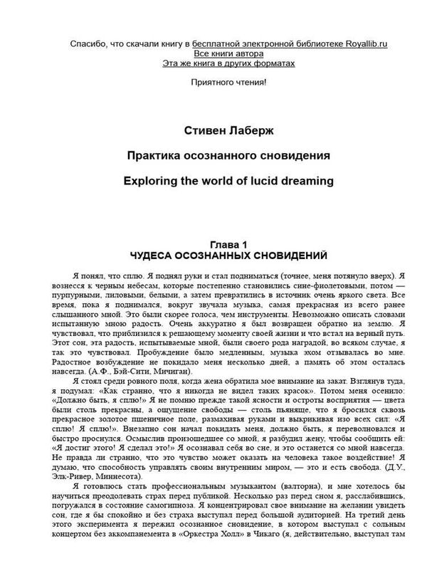 Как интуиция указывает на необходимость перемен