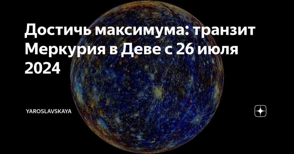 Основные астрологические аспекты движения небесного тела