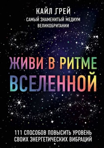 8 простых способов повысить уровень вибраций