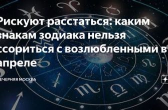 Знаки зодиака, которым нельзя доверять