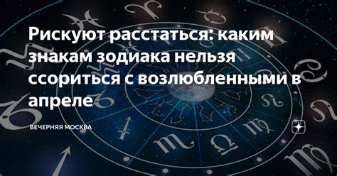 Знаки зодиака, которым нельзя доверять