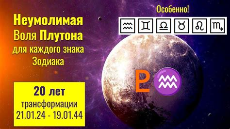 Ретроградный Плутон 2025 К чему готовиться каждому знаку зодиака