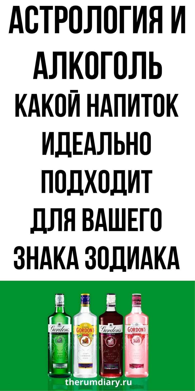 Астрология и виноделие: как связаны?